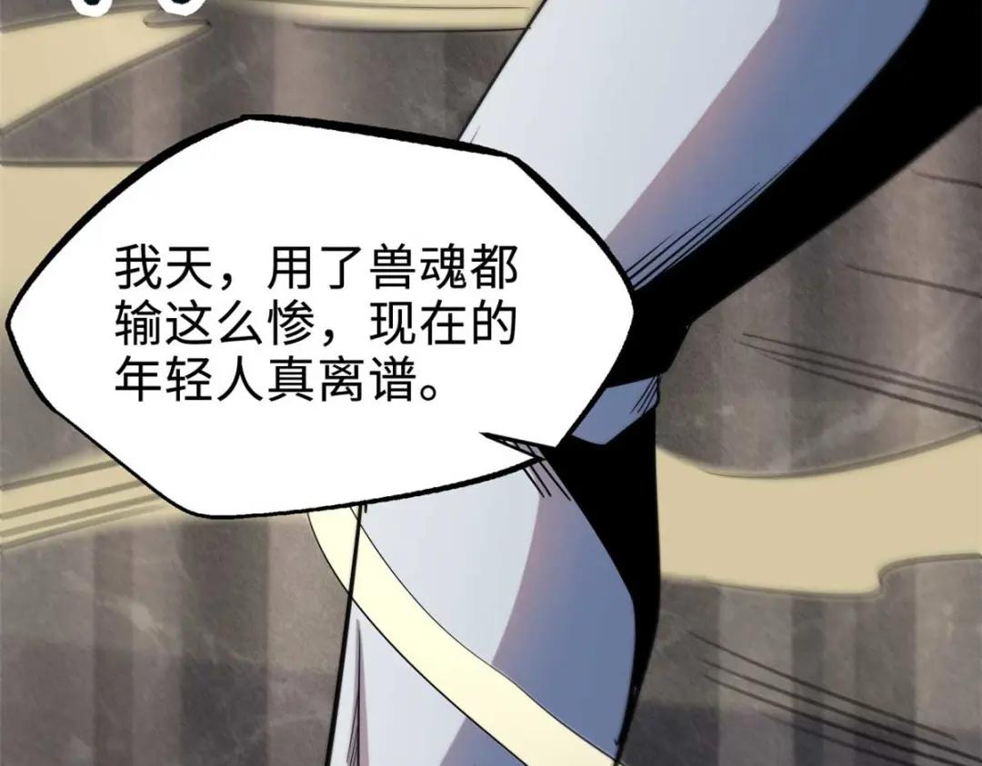 179 微晶体vs冰肌玉骨 第151页