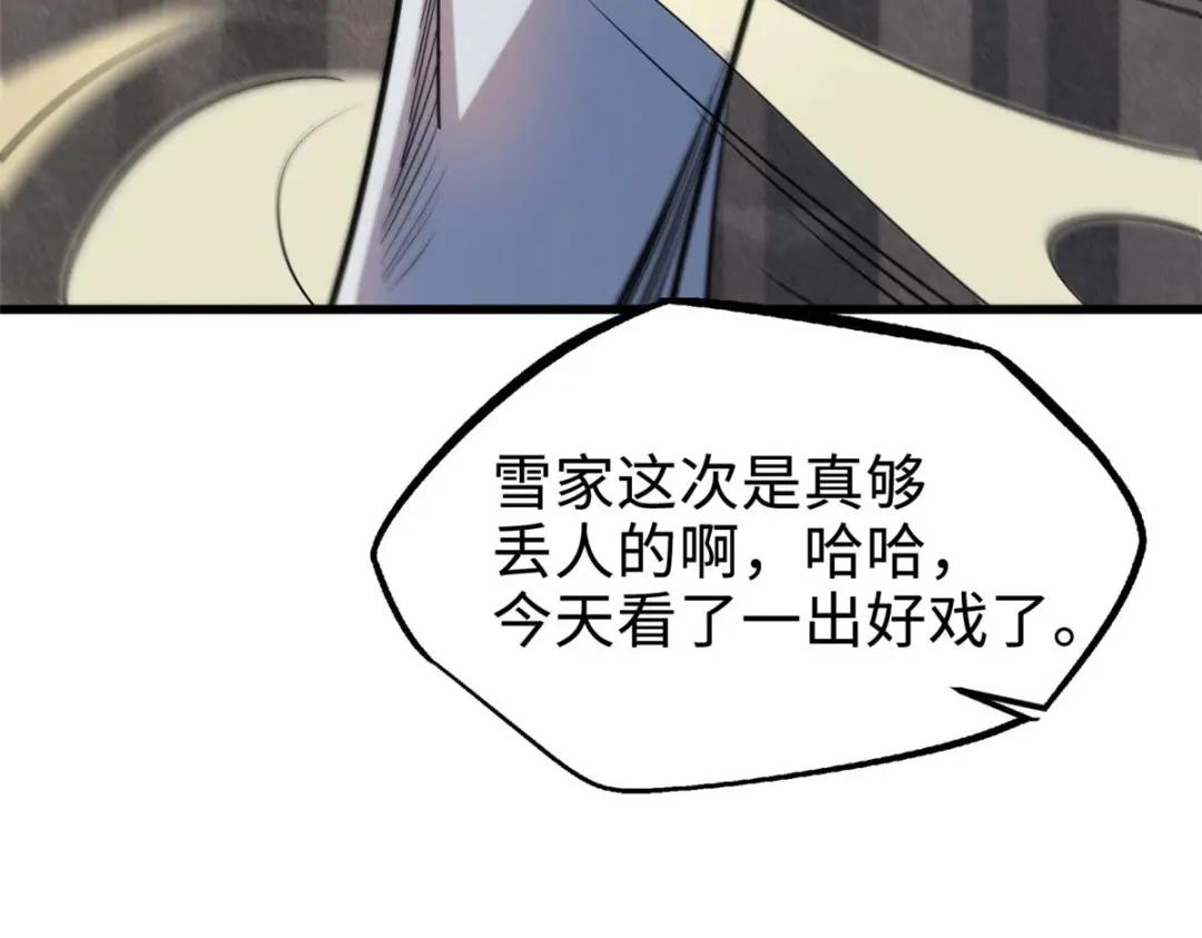179 微晶体vs冰肌玉骨 第153页
