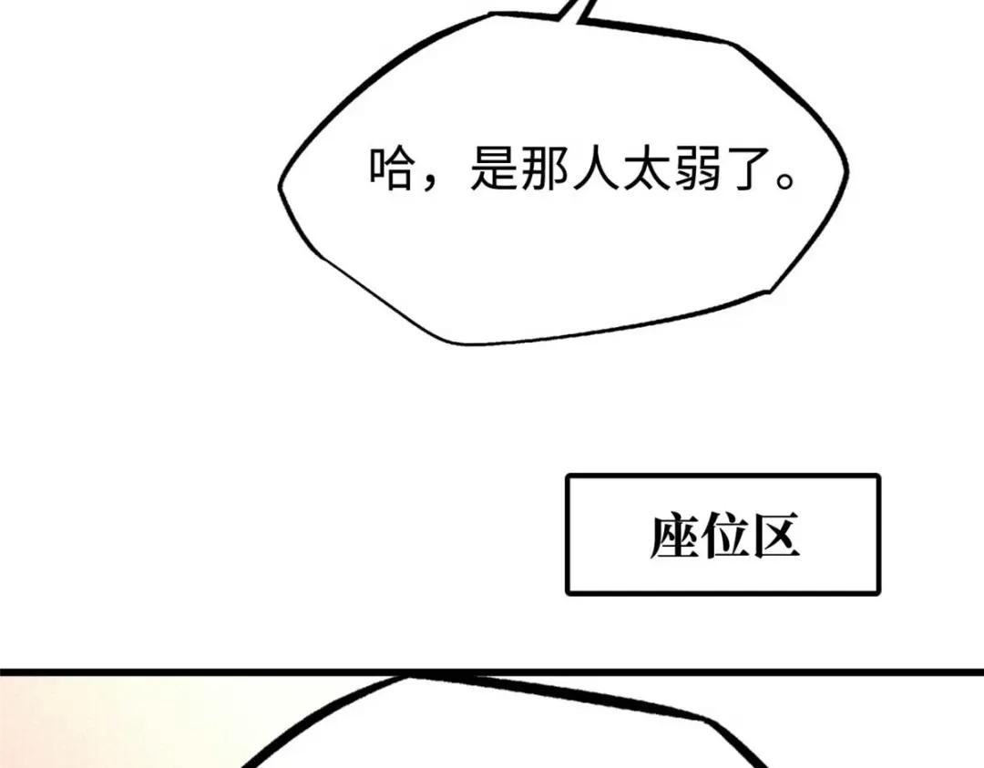 179 微晶体vs冰肌玉骨 第157页
