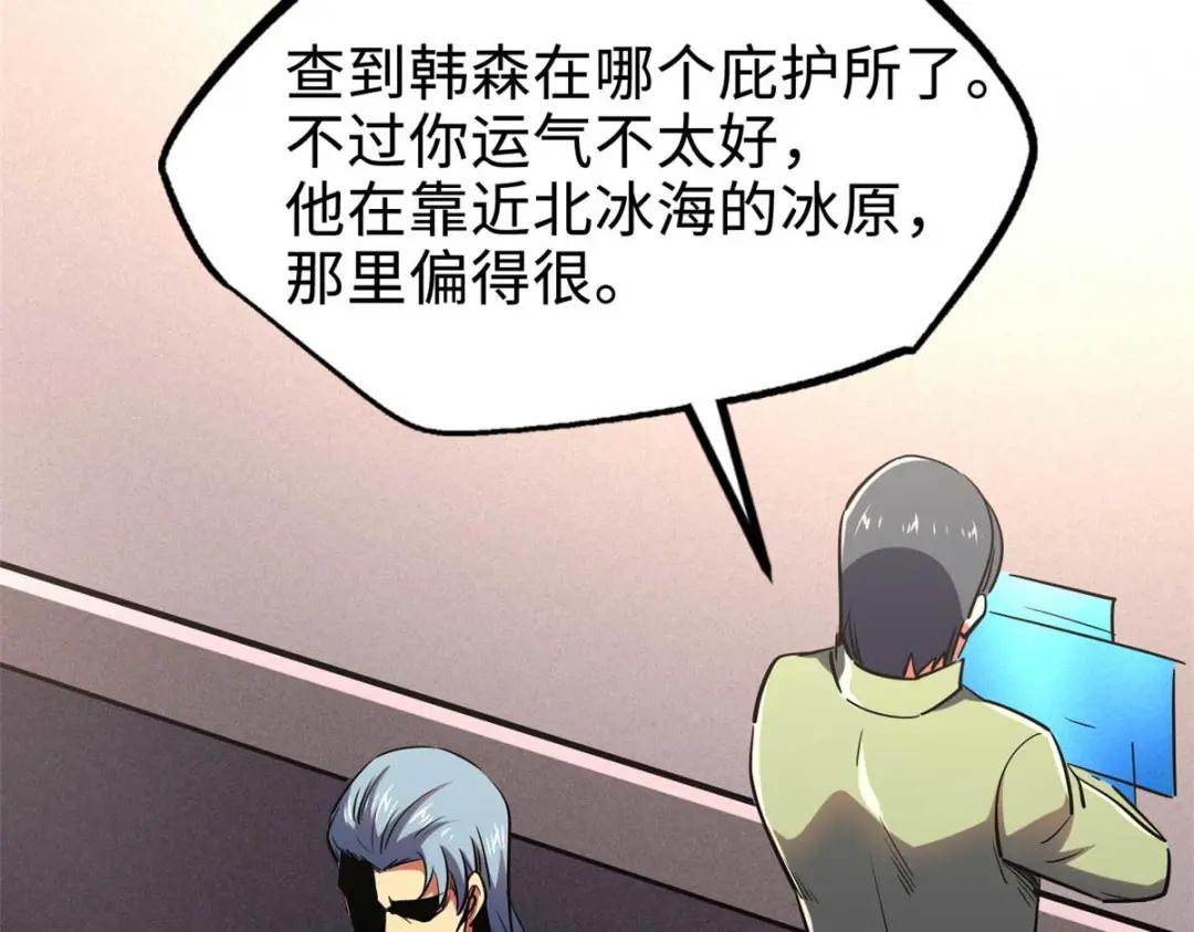 179 微晶体vs冰肌玉骨 第159页