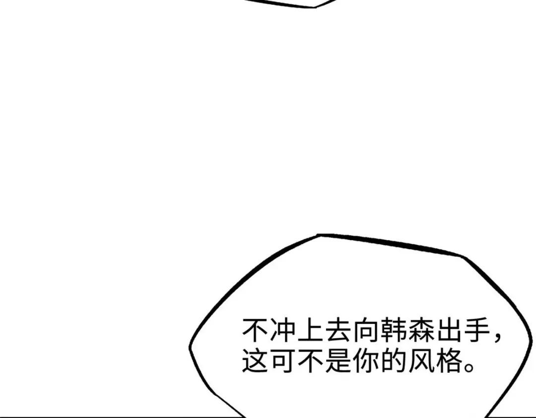 179 微晶体vs冰肌玉骨 第162页