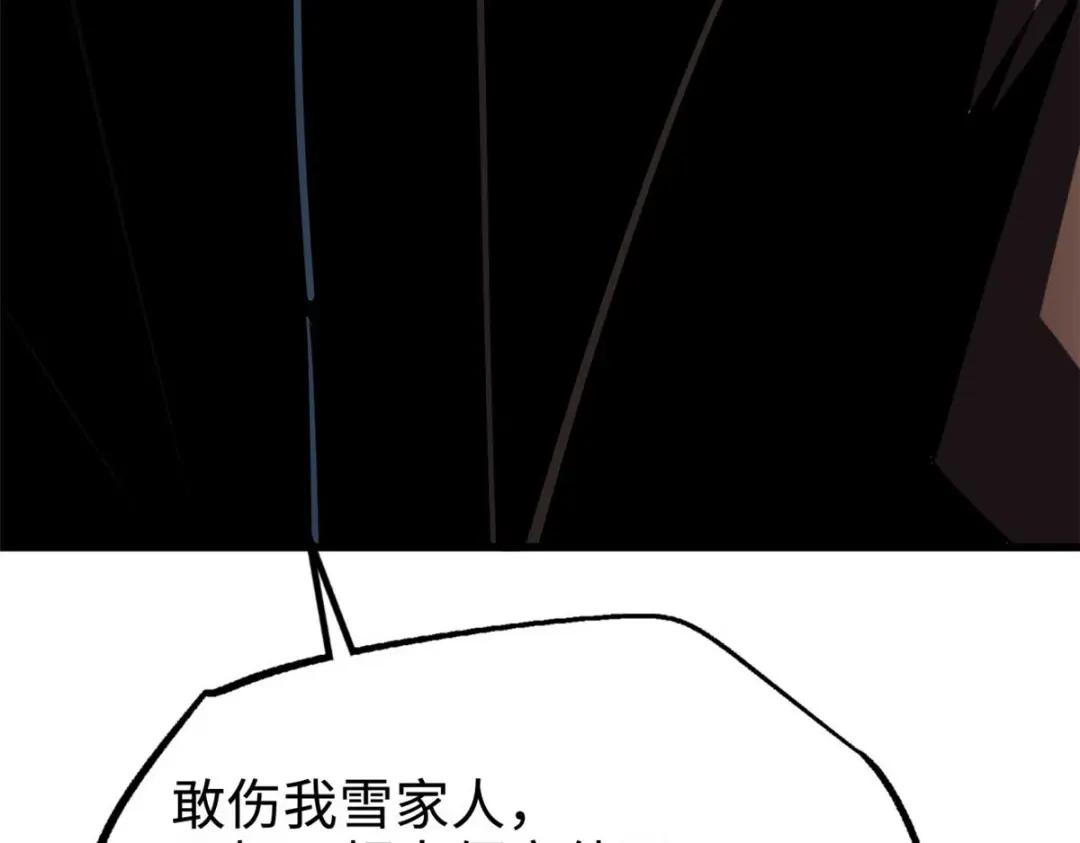 179 微晶体vs冰肌玉骨 第166页