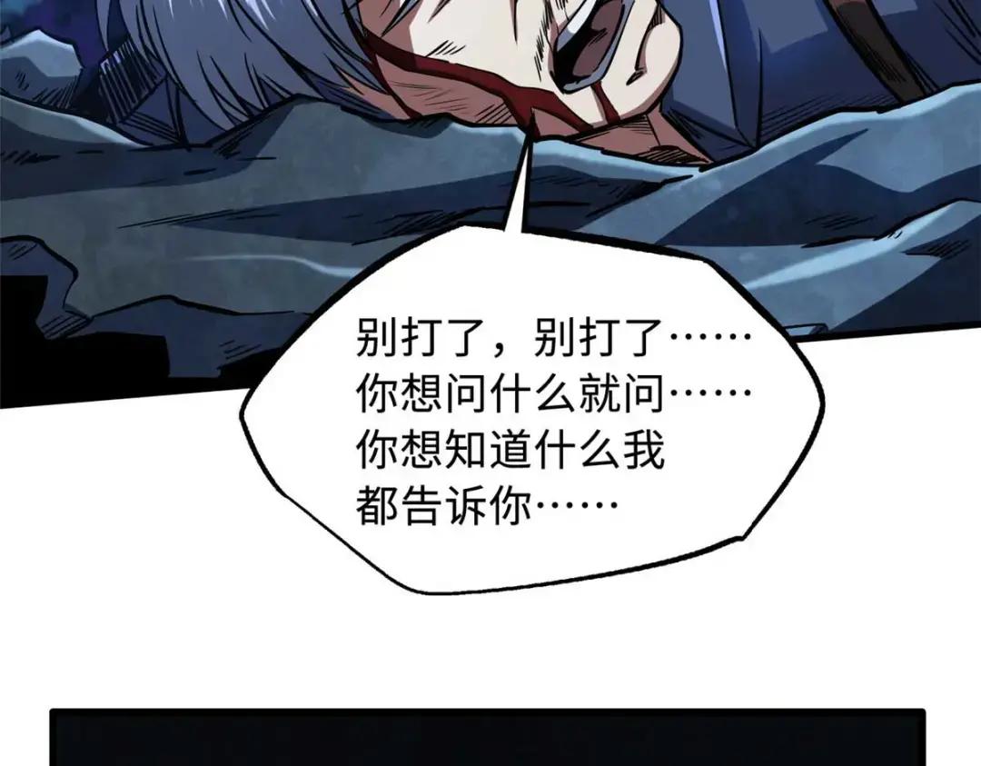 126 谁是韩敬之 第5页