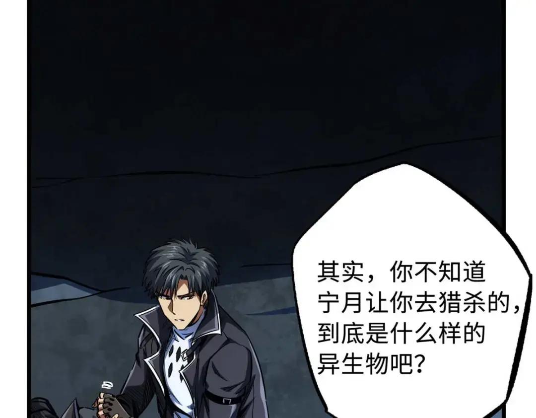 126 谁是韩敬之 第6页