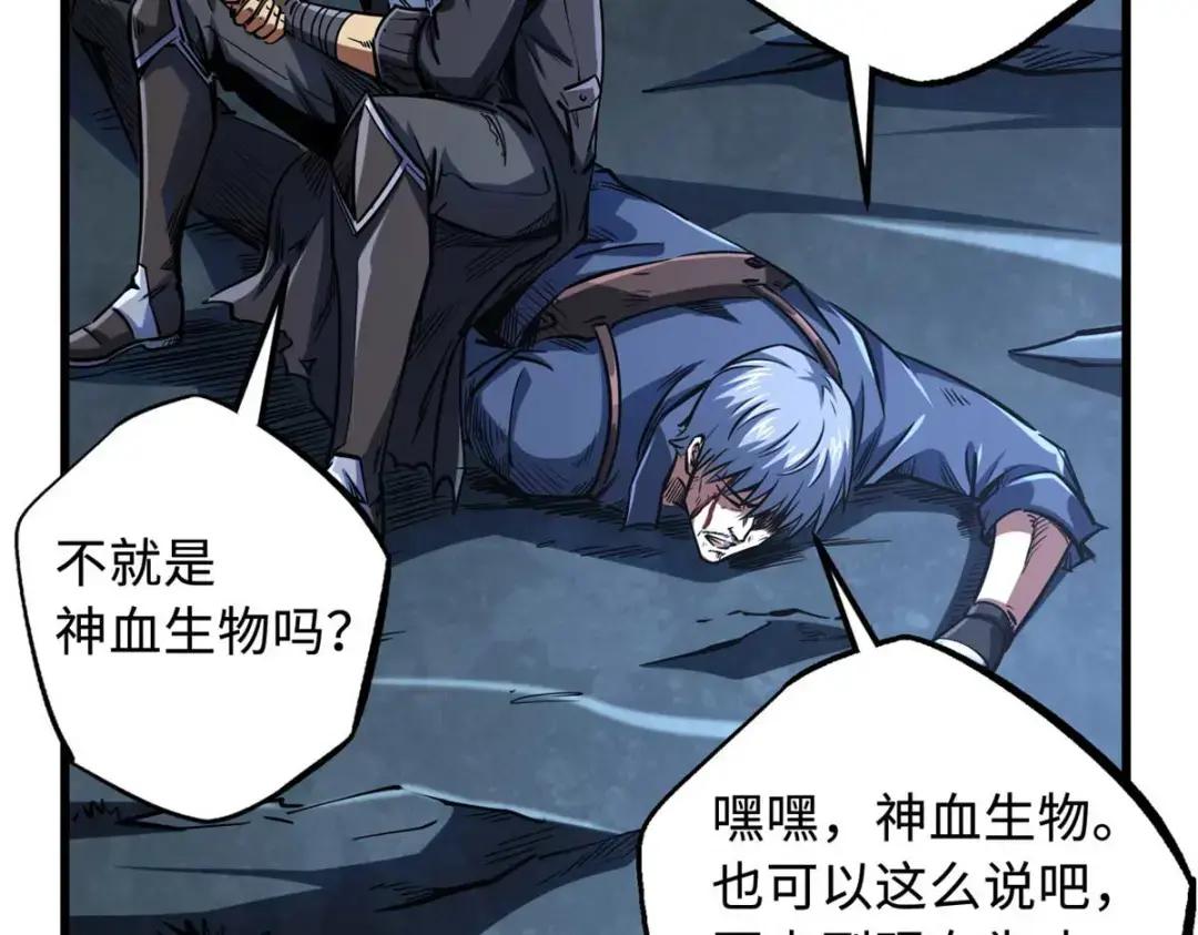 126 谁是韩敬之 第7页