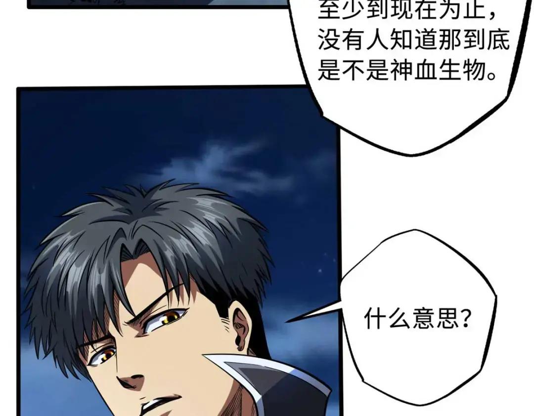 126 谁是韩敬之 第8页