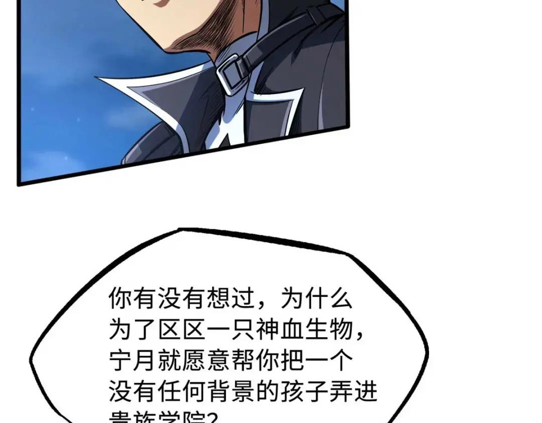 126 谁是韩敬之 第9页