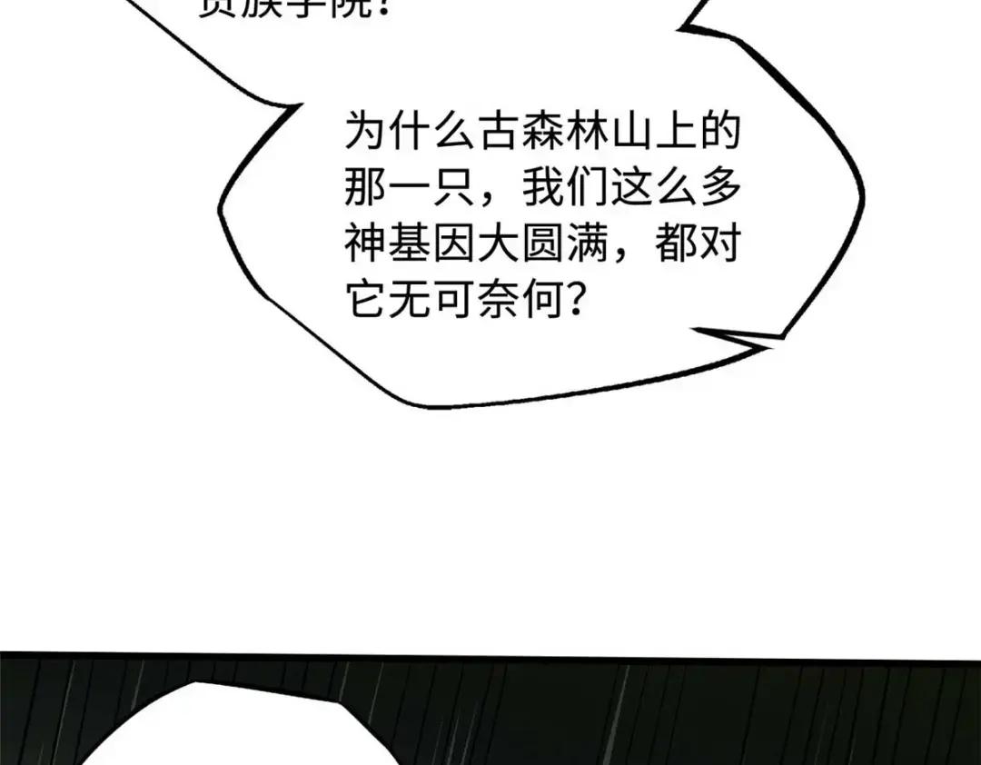 126 谁是韩敬之 第10页