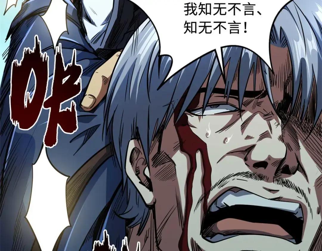 126 谁是韩敬之 第12页