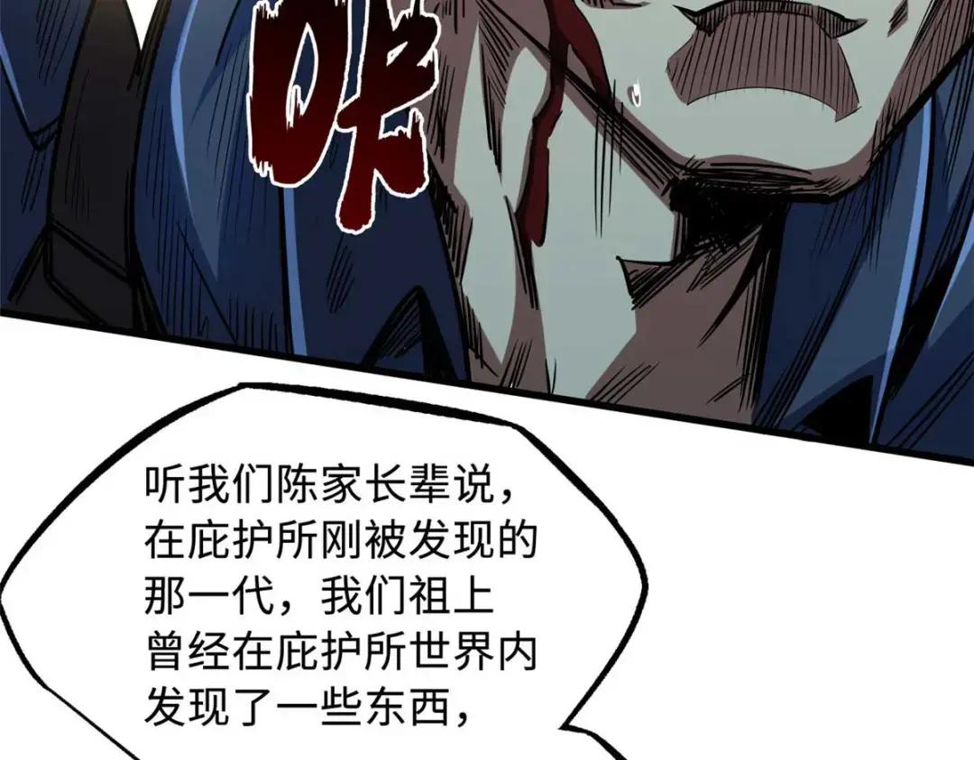 126 谁是韩敬之 第13页
