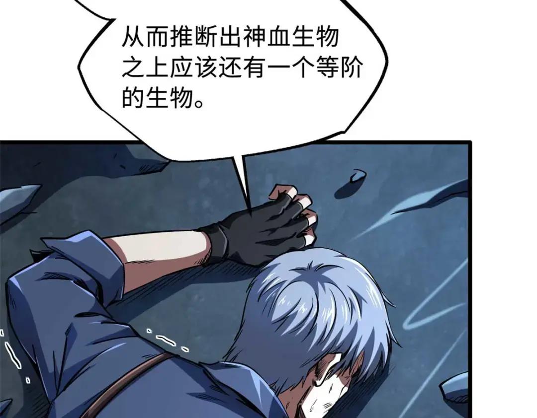 126 谁是韩敬之 第14页