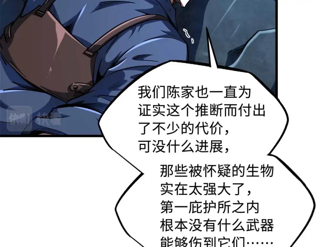 126 谁是韩敬之 第15页