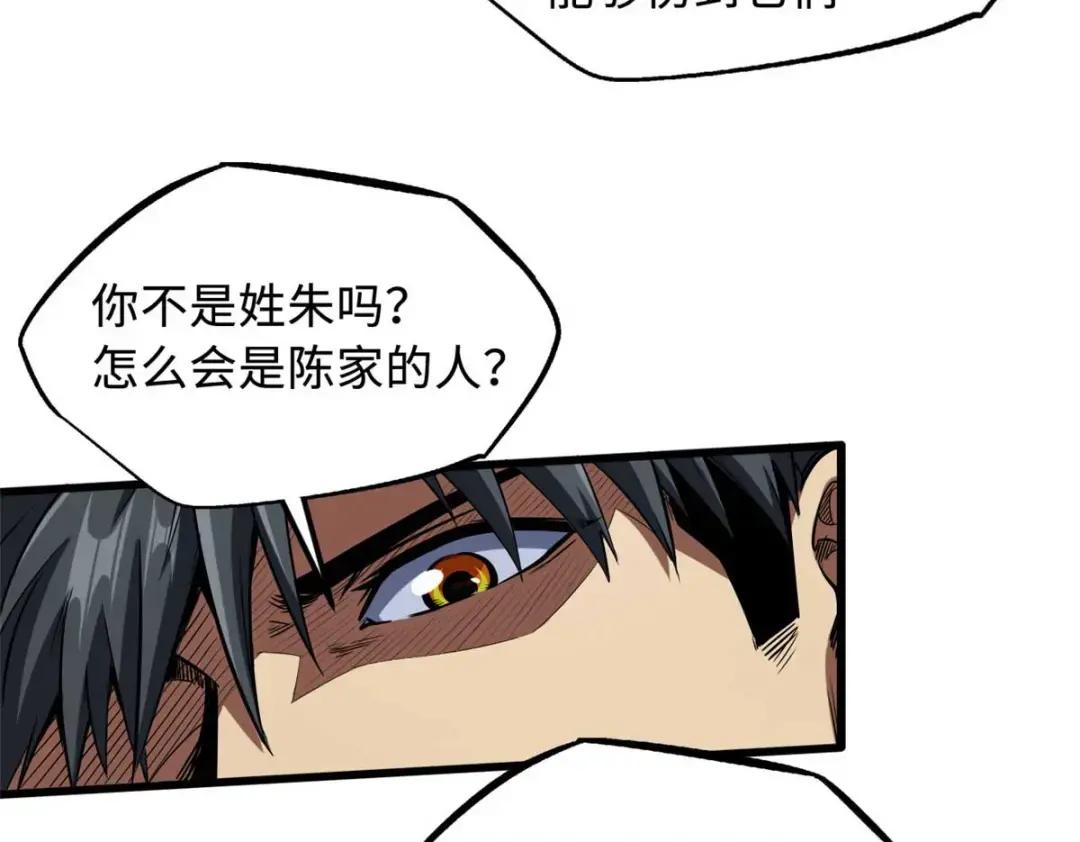 126 谁是韩敬之 第16页