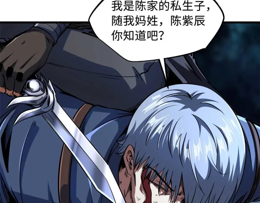 126 谁是韩敬之 第17页