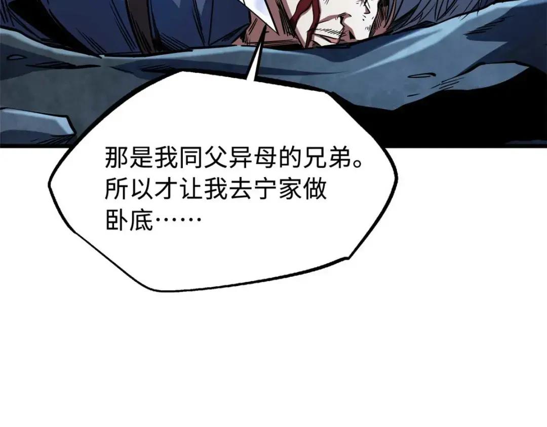 126 谁是韩敬之 第18页