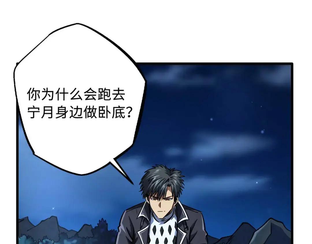 126 谁是韩敬之 第19页