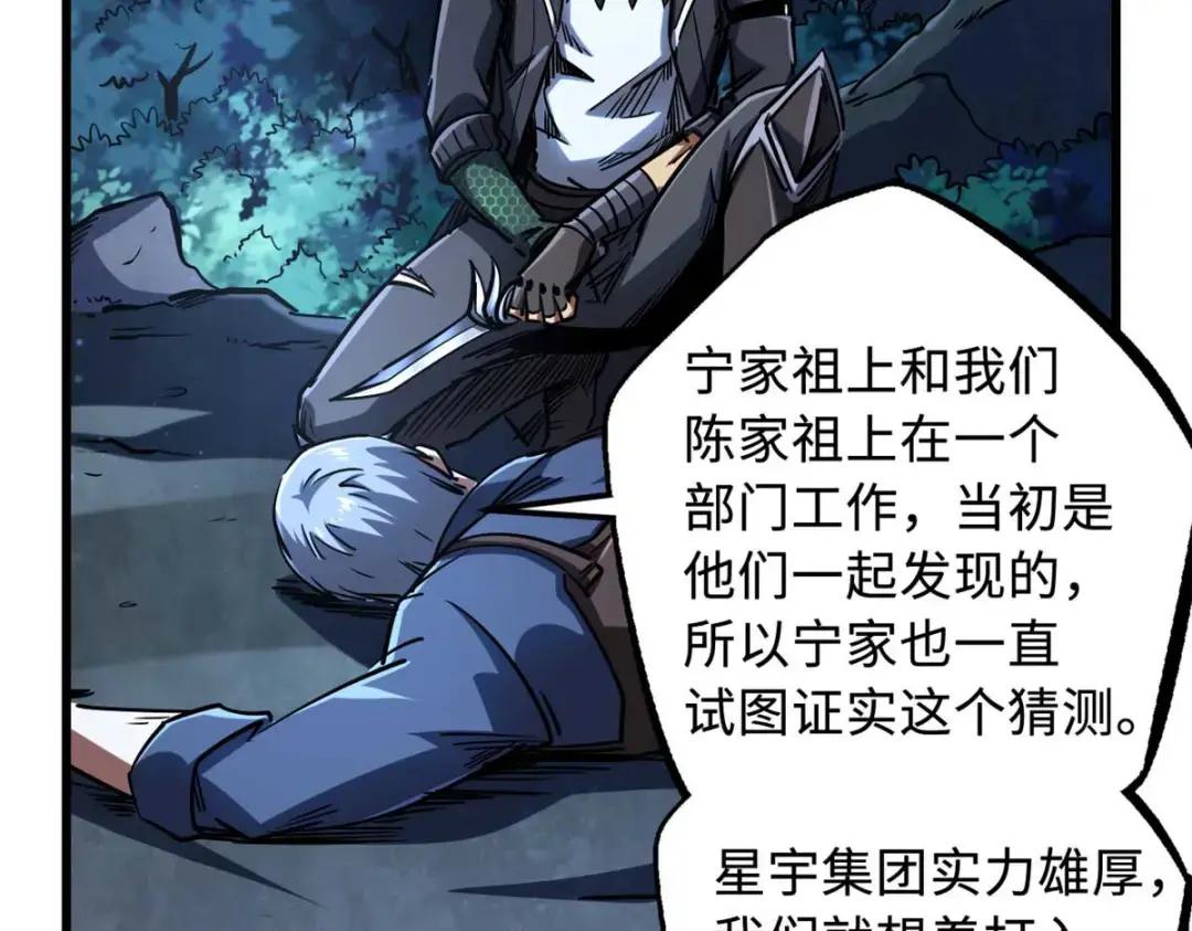 126 谁是韩敬之 第20页