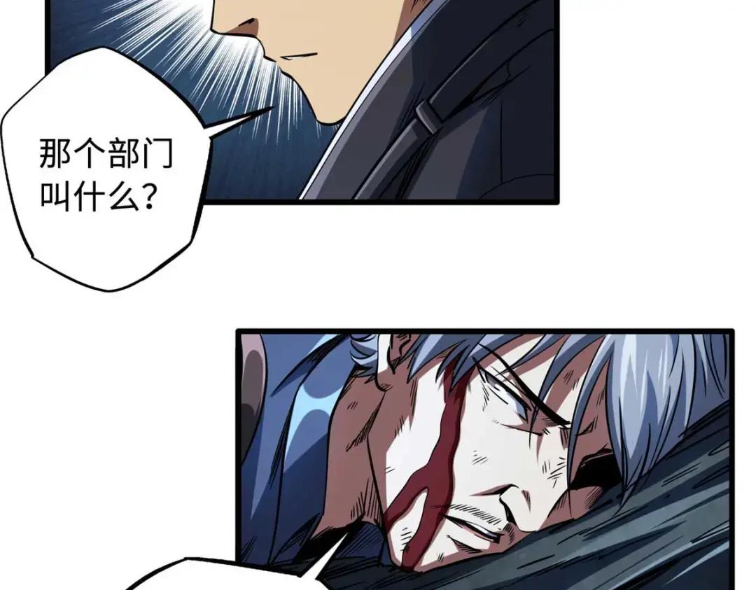 126 谁是韩敬之 第23页
