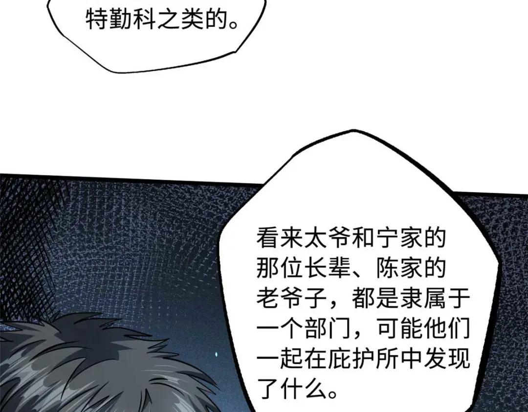 126 谁是韩敬之 第25页