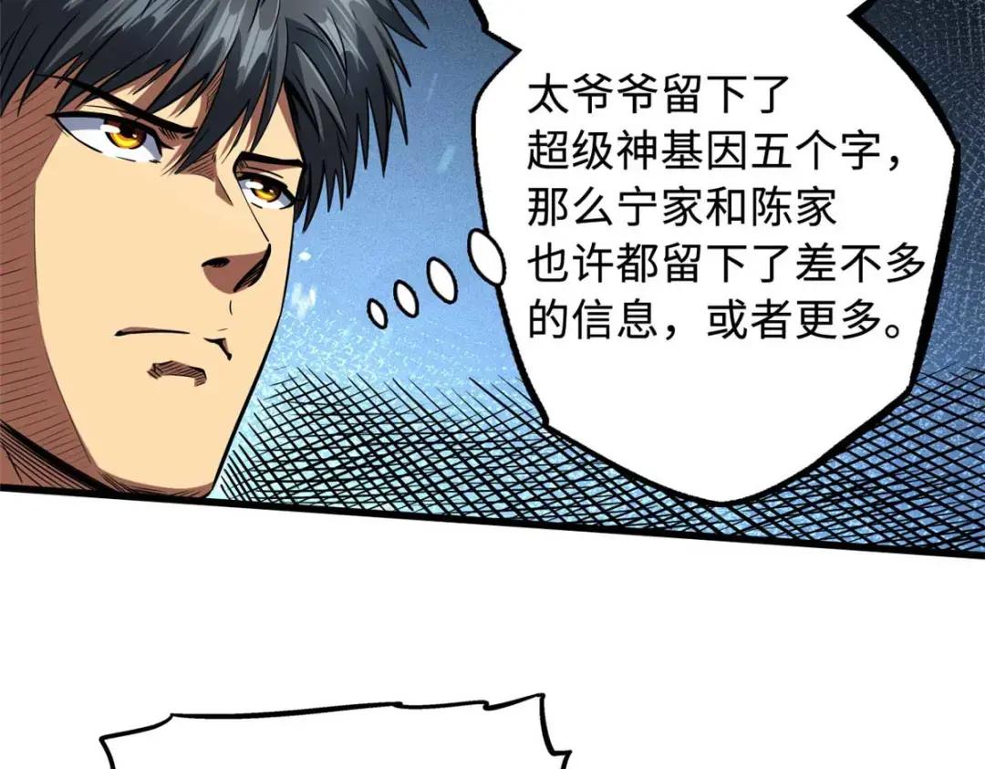 126 谁是韩敬之 第26页