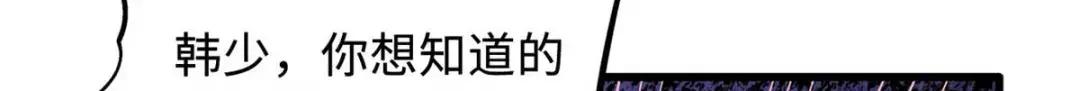126 谁是韩敬之 第27页