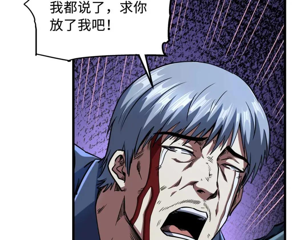 126 谁是韩敬之 第28页