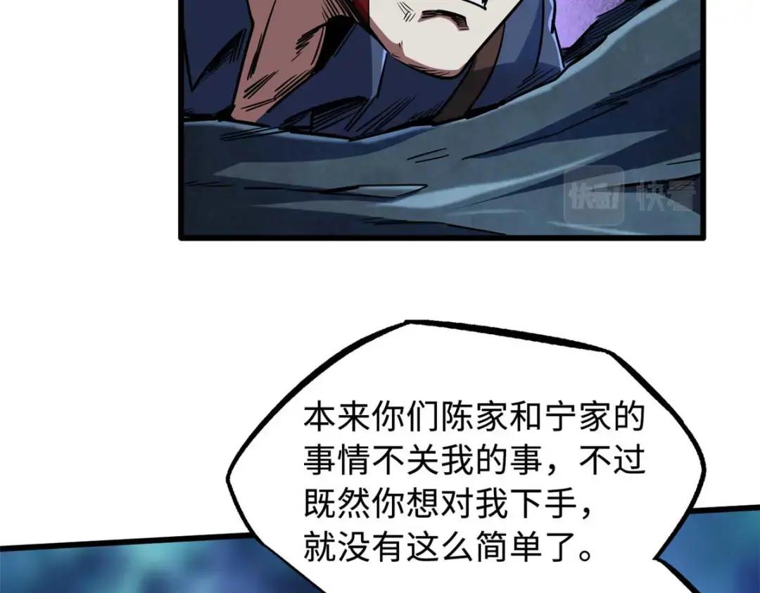 126 谁是韩敬之 第29页