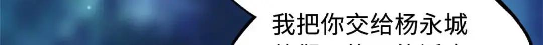 126 谁是韩敬之 第30页