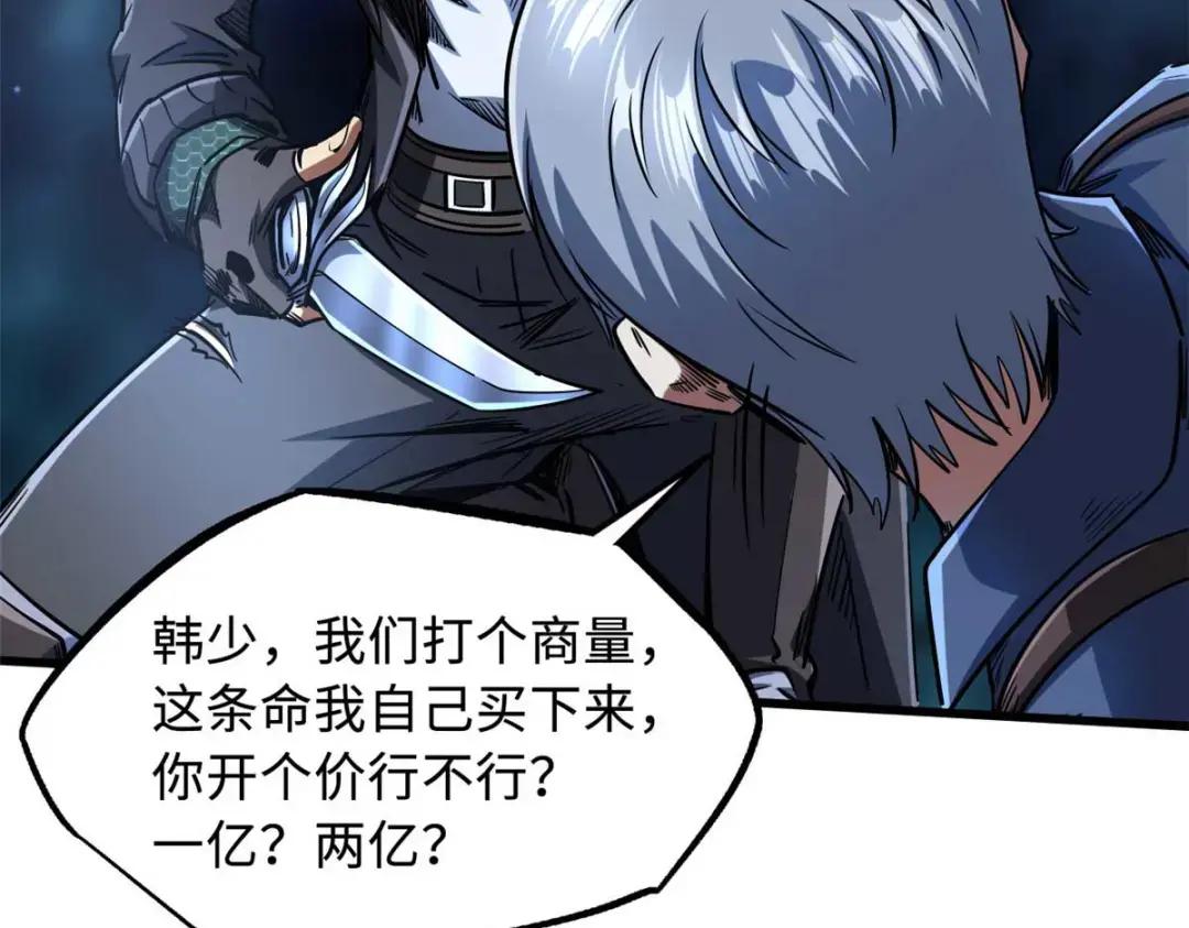 126 谁是韩敬之 第32页