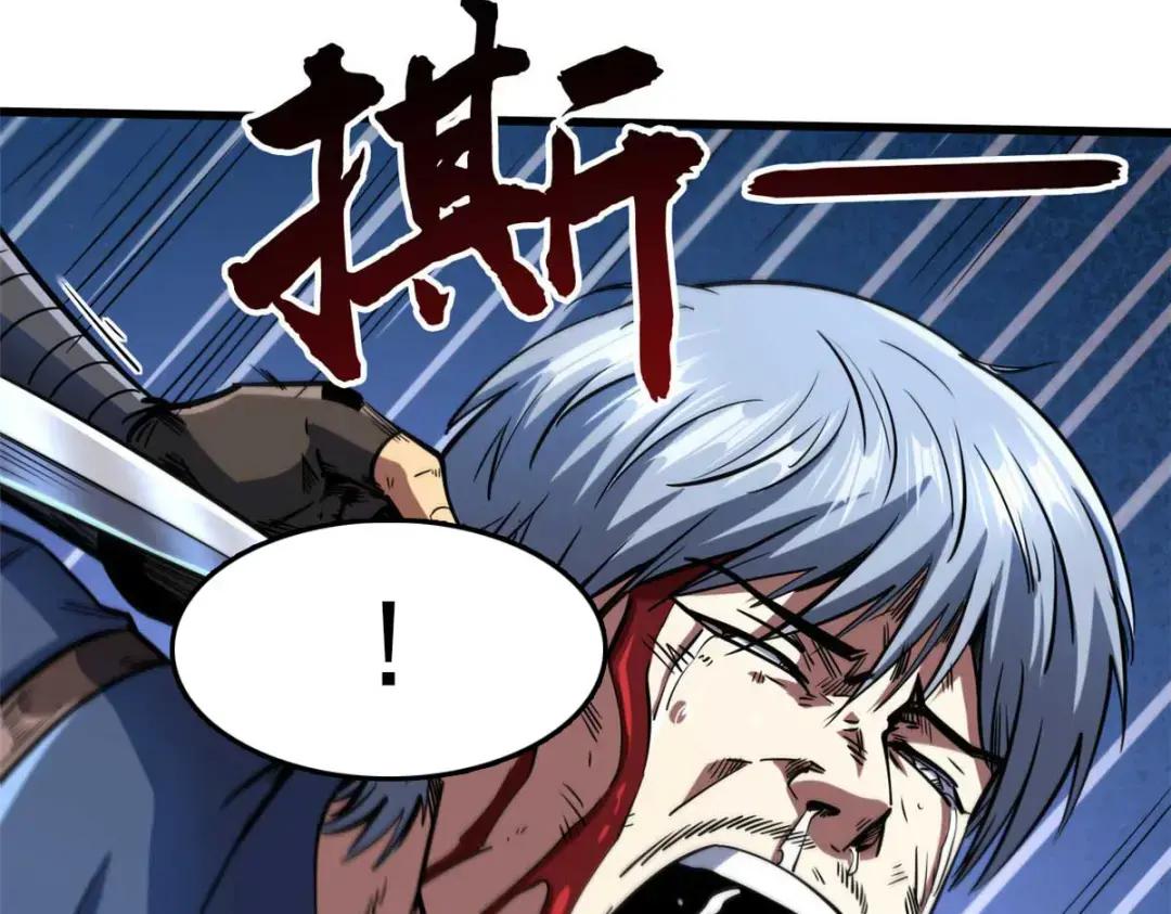 126 谁是韩敬之 第37页