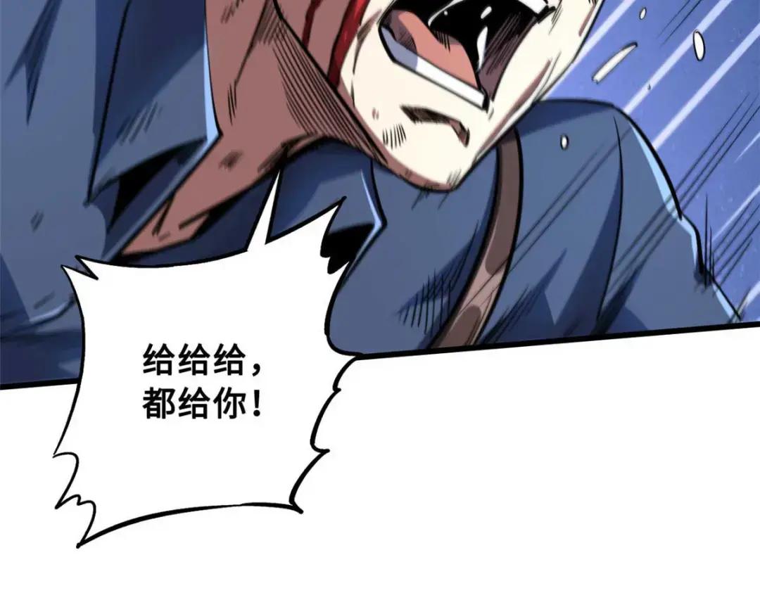 126 谁是韩敬之 第38页
