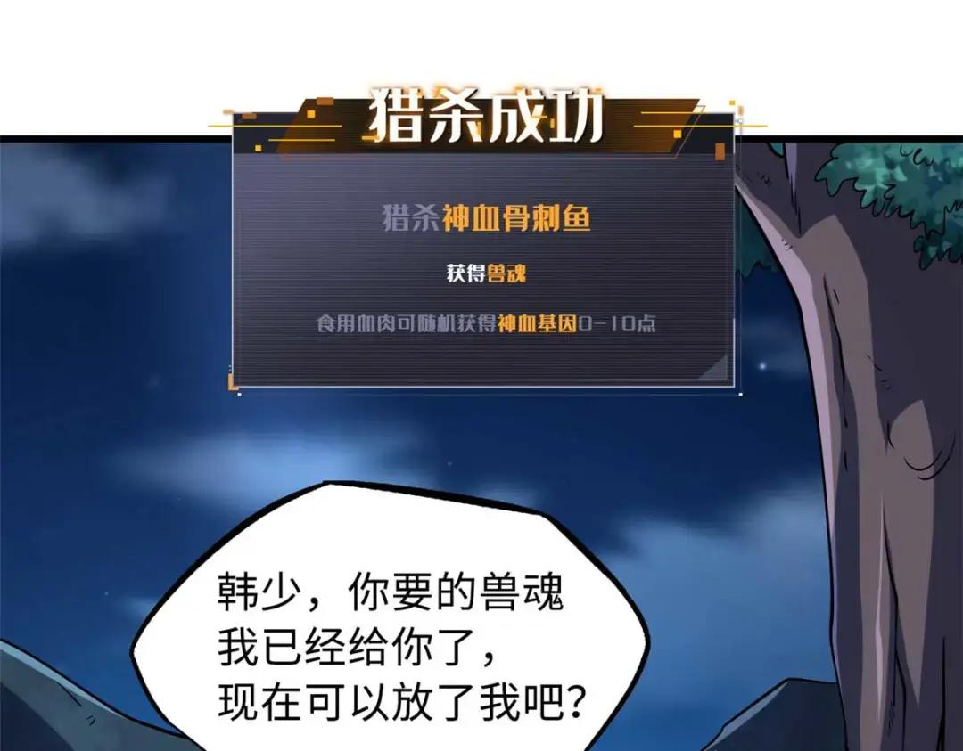 126 谁是韩敬之 第40页