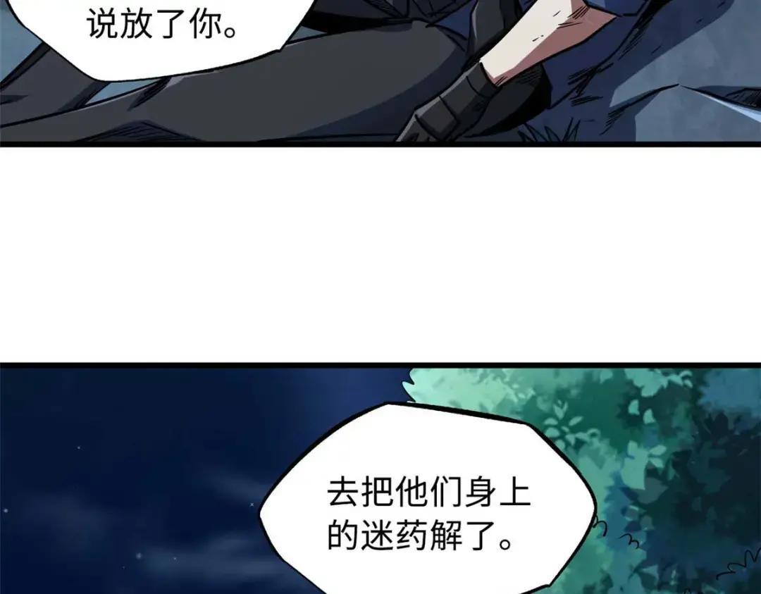 126 谁是韩敬之 第43页