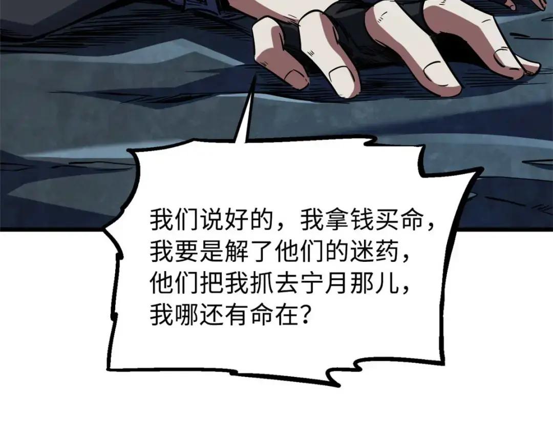 126 谁是韩敬之 第47页