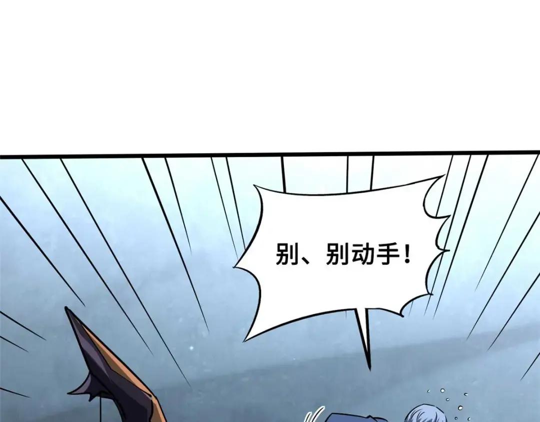 126 谁是韩敬之 第49页
