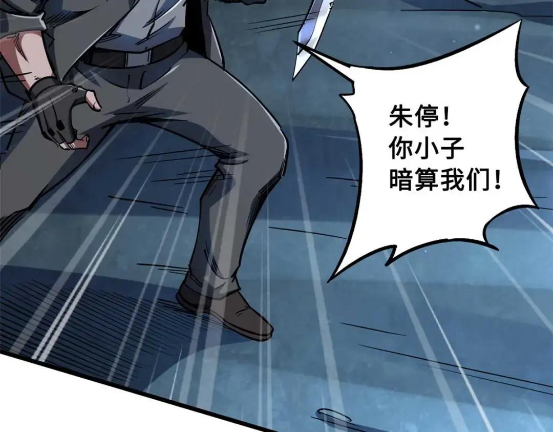 126 谁是韩敬之 第55页