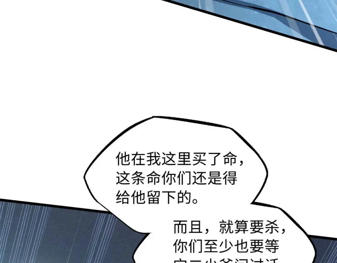 126 谁是韩敬之 第56页