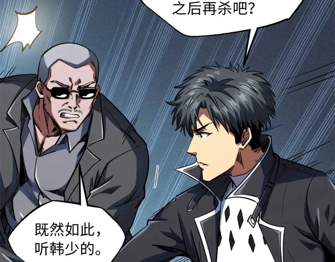 126 谁是韩敬之 第58页