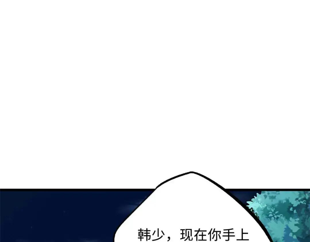 126 谁是韩敬之 第61页