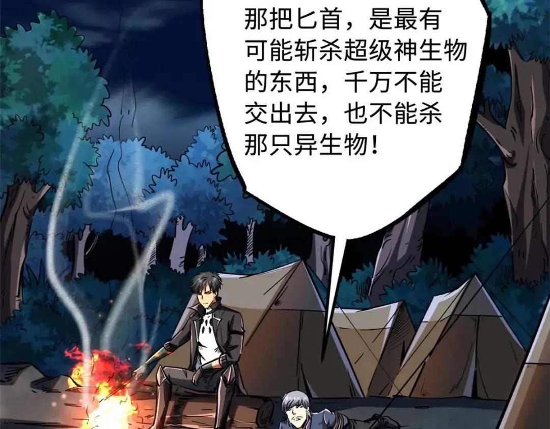 126 谁是韩敬之 第62页