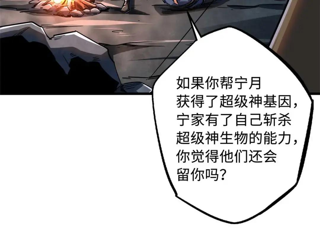 126 谁是韩敬之 第64页