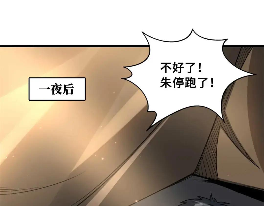 126 谁是韩敬之 第65页