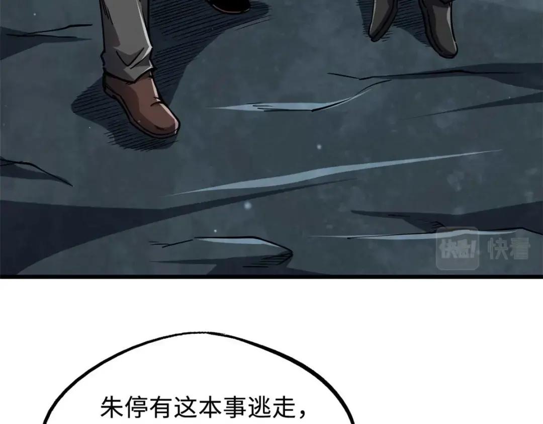 126 谁是韩敬之 第71页