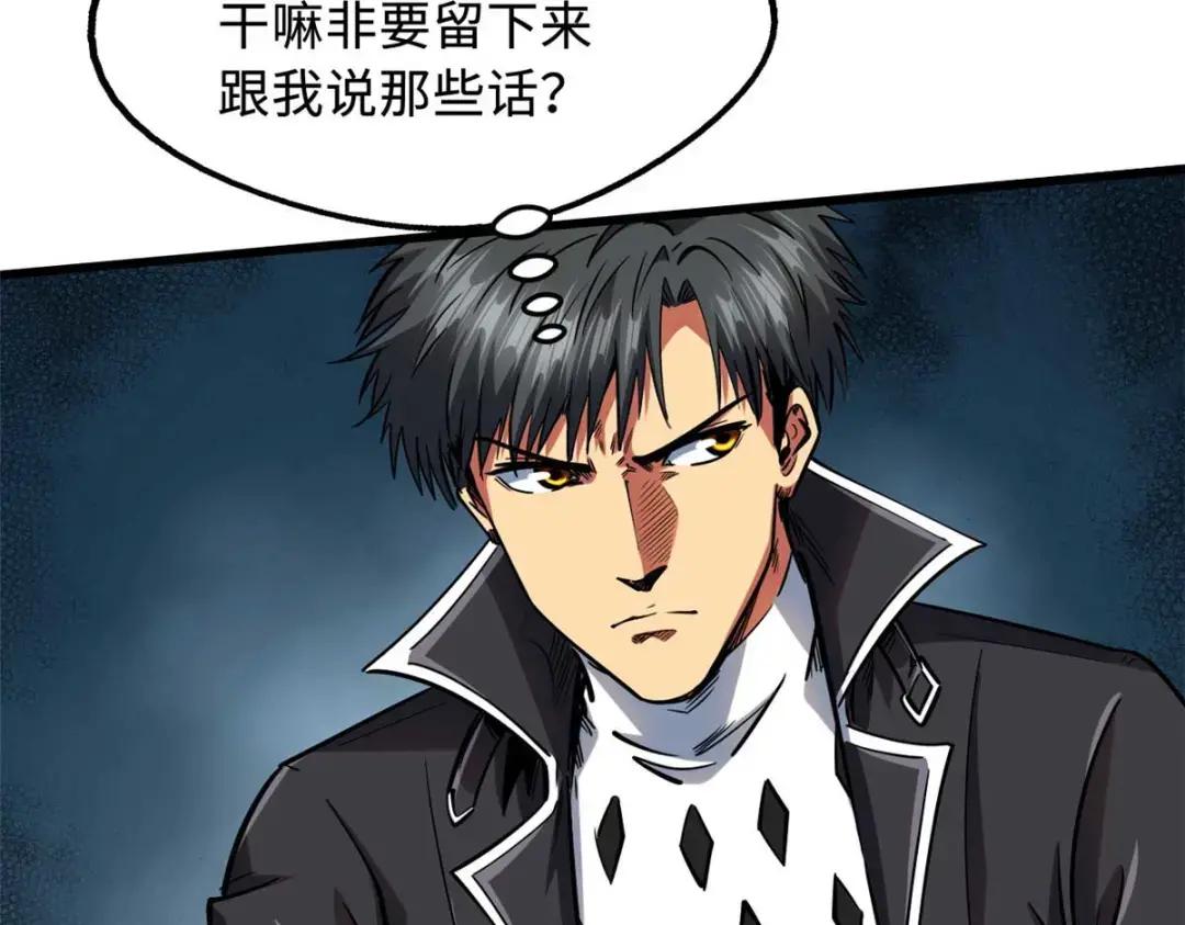 126 谁是韩敬之 第73页