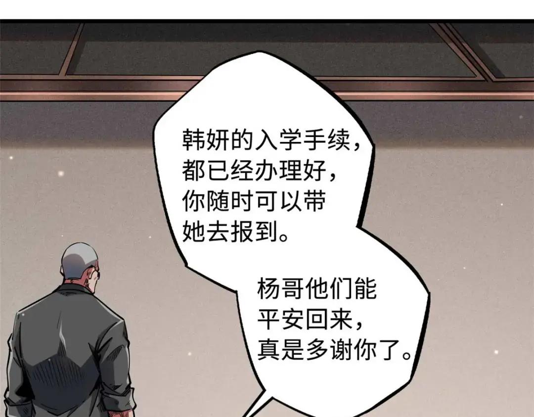 126 谁是韩敬之 第77页