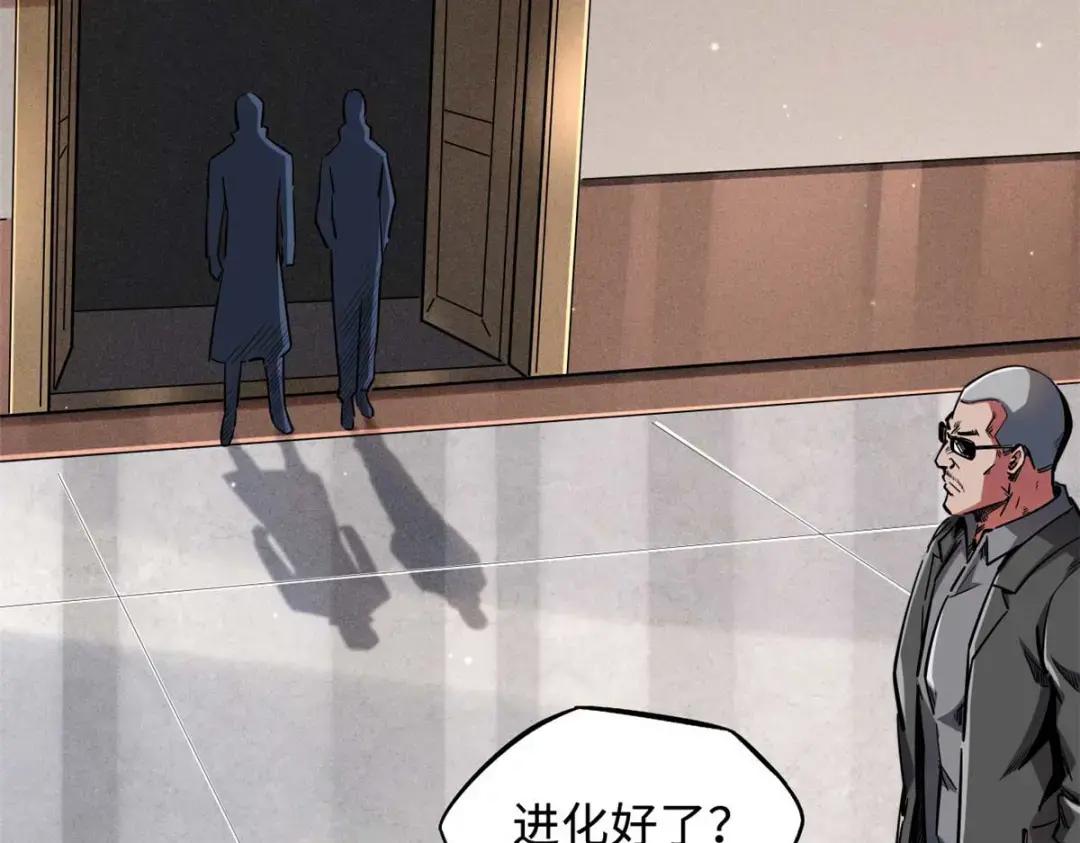 126 谁是韩敬之 第80页