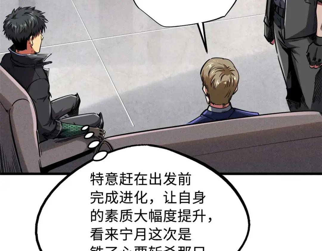 126 谁是韩敬之 第82页
