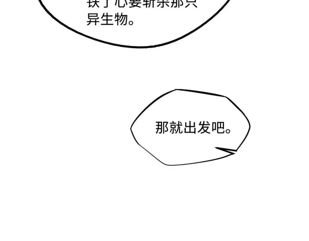 126 谁是韩敬之 第83页