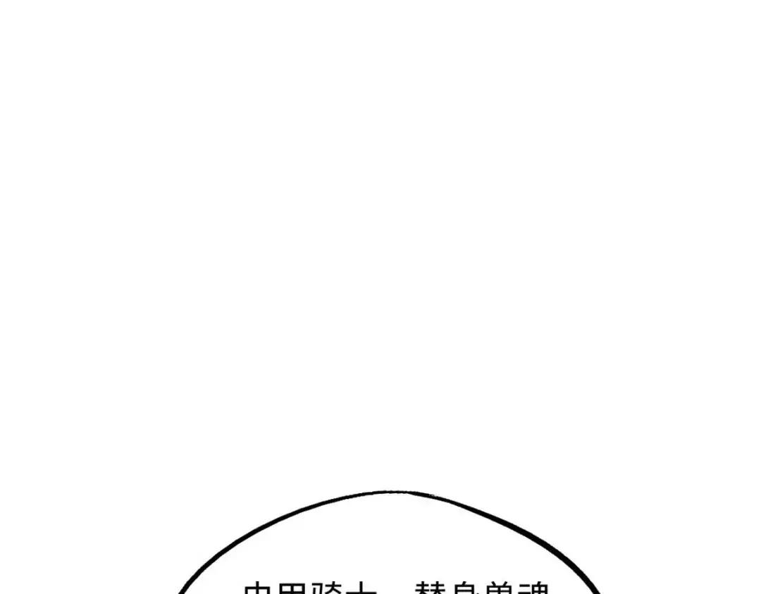126 谁是韩敬之 第89页