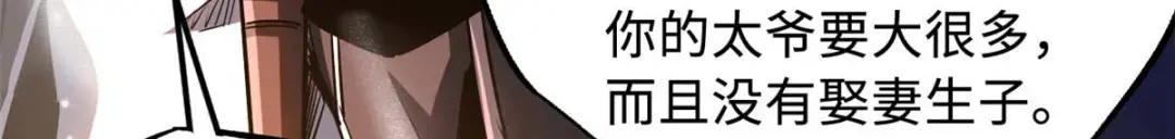 126 谁是韩敬之 第101页